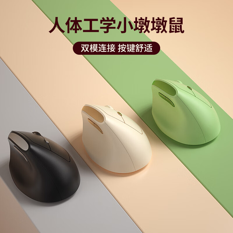 B.O.W航世 MD190mini 无线蓝牙双模办公鼠标 中小手人体工程学鼠标垂直 平板笔记本台式电脑通用 奶茶色
