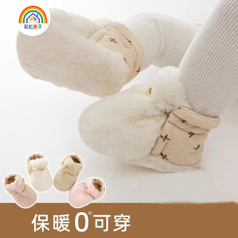 彩虹房子婴儿软底冬棉鞋宝宝加绒加厚学步鞋保暖防掉毛毛脚套 棕色-低筒 内长11cm M(6-12个月)