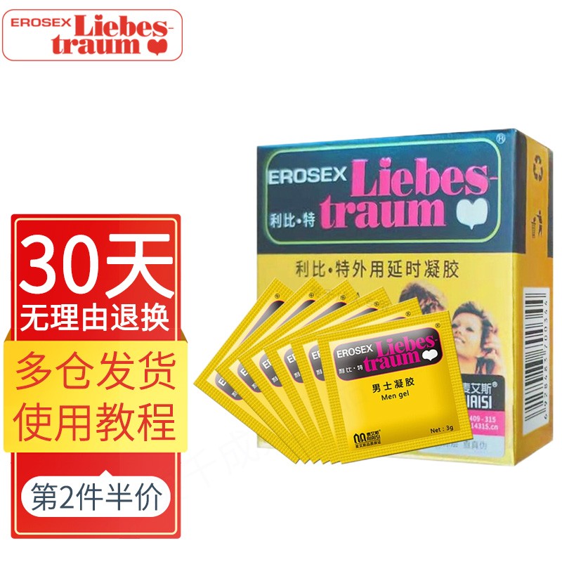 男用延时产品推荐,Liebestraum愿为你的性生活加持!