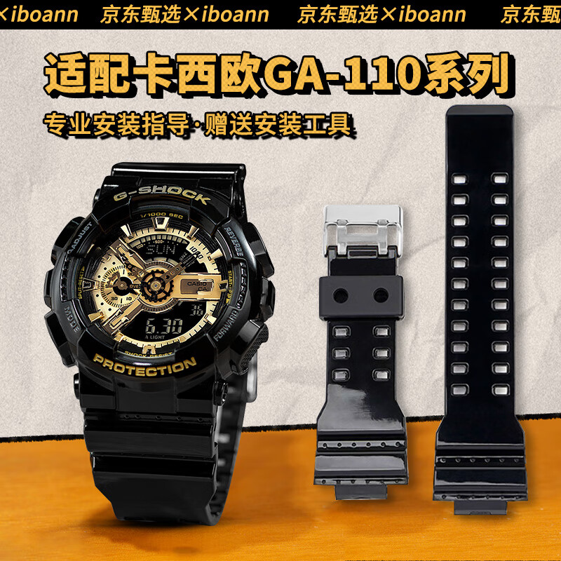iboann适用卡西欧表带G-SHOCK黑武士GA-110/100/120/140/710/800橡胶