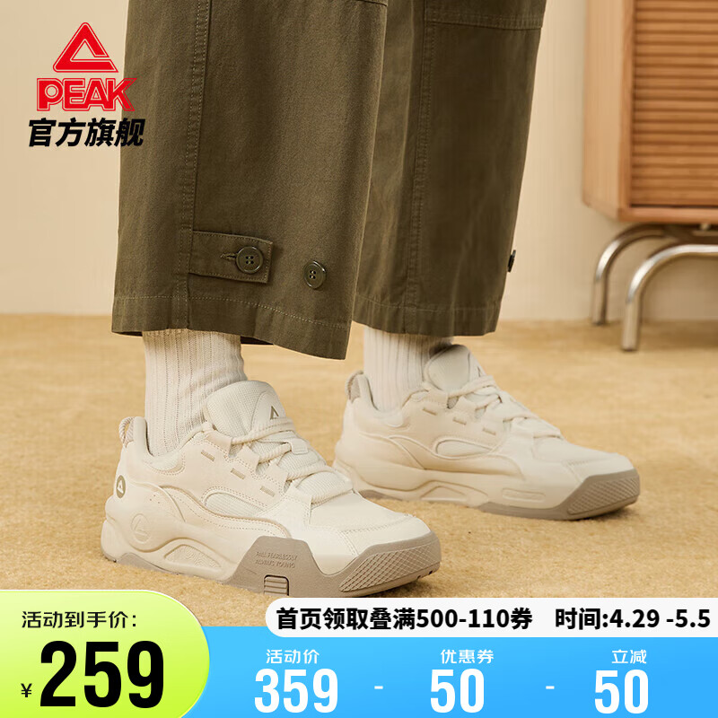 匹克（PEAK）态极漫游板鞋男鞋春夏季低帮百搭轻便舒适休闲运动鞋子男DB340257