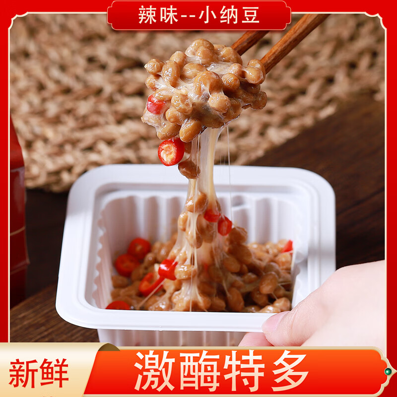 谷海元辣味中国国产即食纳豆拉丝发酵极小粒寿司料理含纳豆激酶非转基因 香辣纳豆6盒装 纯正国产-无核更放心