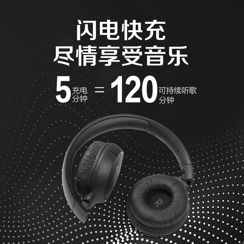 JBL TUNE 510BT头戴式蓝牙无线音乐耳机 运动耳机+游戏耳机 暗夜黑升级款