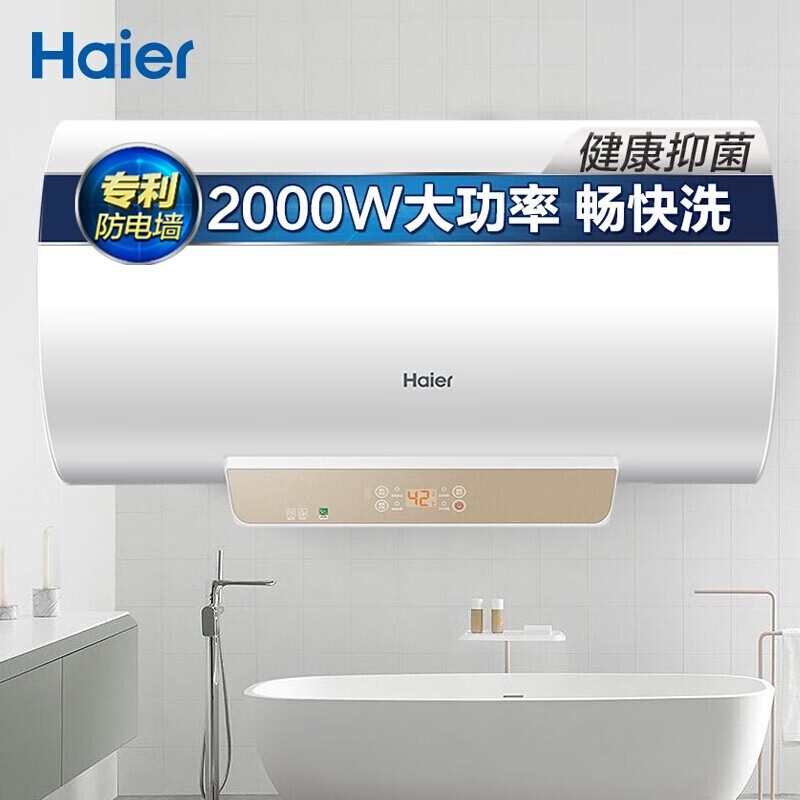 海尔（Haier）60升电热水器 双管加热 一级能效 2000W大功率 健康灭菌 专利防电墙 EC6001-JC1 *