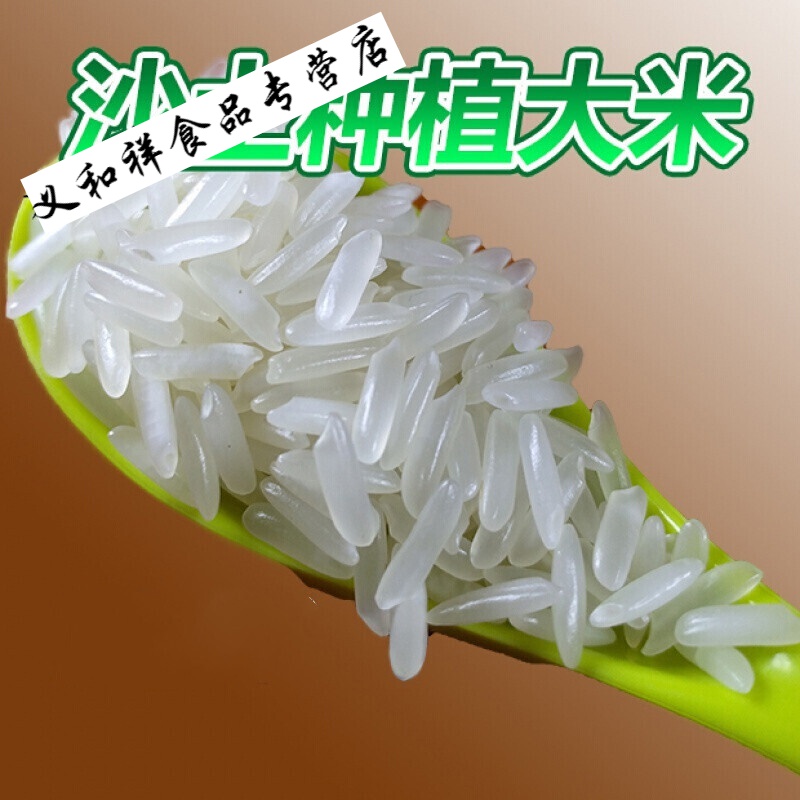 5kg米飞香晚稻灿米长粒油粘丝苗湖南大米5斤