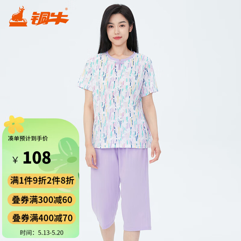 铜牛春夏女睡衣圆领短袖家居服套装VJ116 彩条花影-白-紫 175/100 