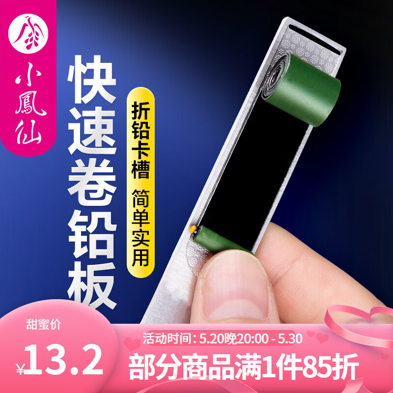 小凤仙加厚带槽竞技卷铅板挫铅板渔具铅皮座卷钓鱼垂钓用品小配件