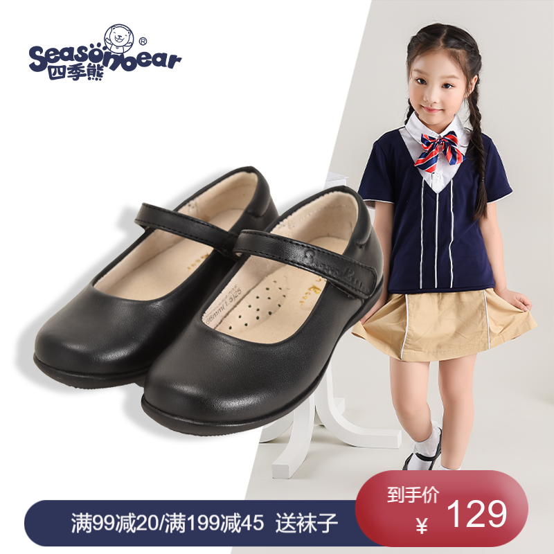 四季熊Seasonbear儿童皮鞋黑色女童皮鞋春秋新款女孩单鞋中大童学生头层牛皮演出鞋学生公主鞋 黑色 29/内长19cm/适合脚长约18cm怎么看?