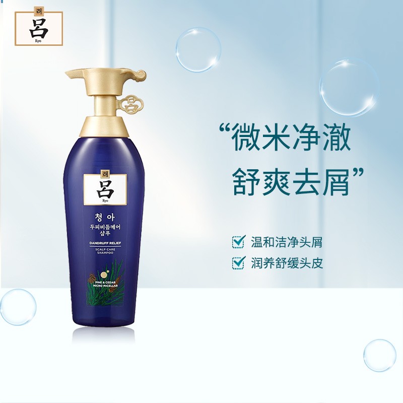 吕(ryo)舒盈清润净澈去屑洗发水蓝吕洗护套装清爽洗发露洗发液 洗发水