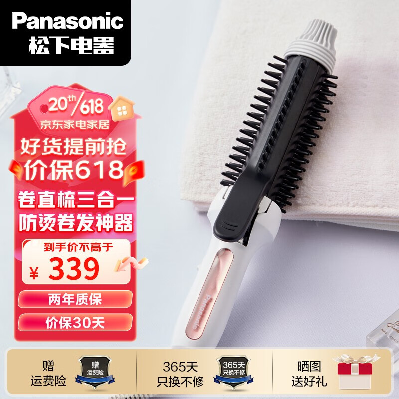 怎么看卷直发器商品的历史价格|卷直发器价格比较