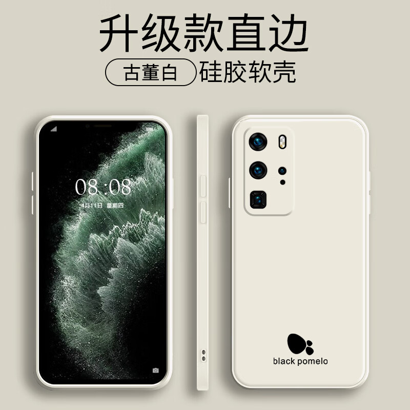 黑柚子华为p40pro手机壳新款硅胶男女款保护套全包边时尚简约防摔软壳 华为P40pro【魔方-象牙白】硅胶软壳