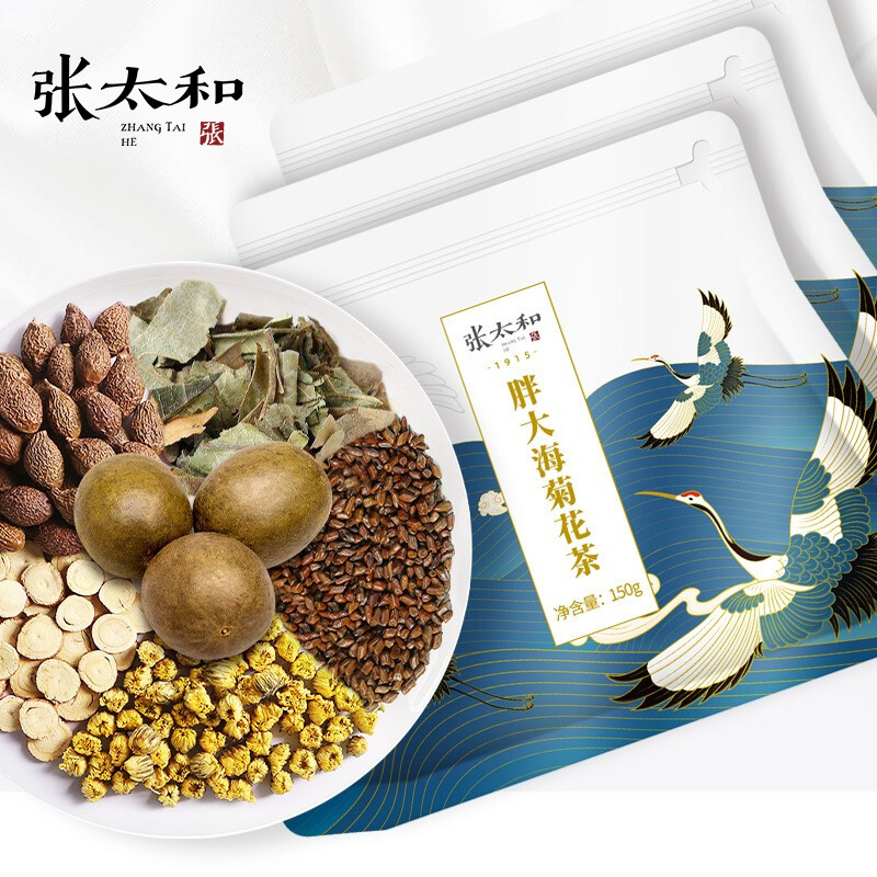 张太和胖大海菊花茶罗汉果养生茶决明子茶金银花胖大海人参罗汉果清润茶 胖大海菊花茶150g*3袋