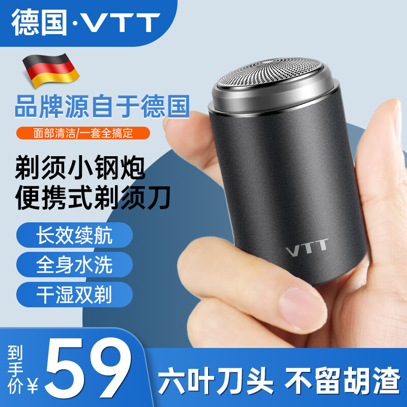 剃须刀网购商品历史价格查询|剃须刀价格历史