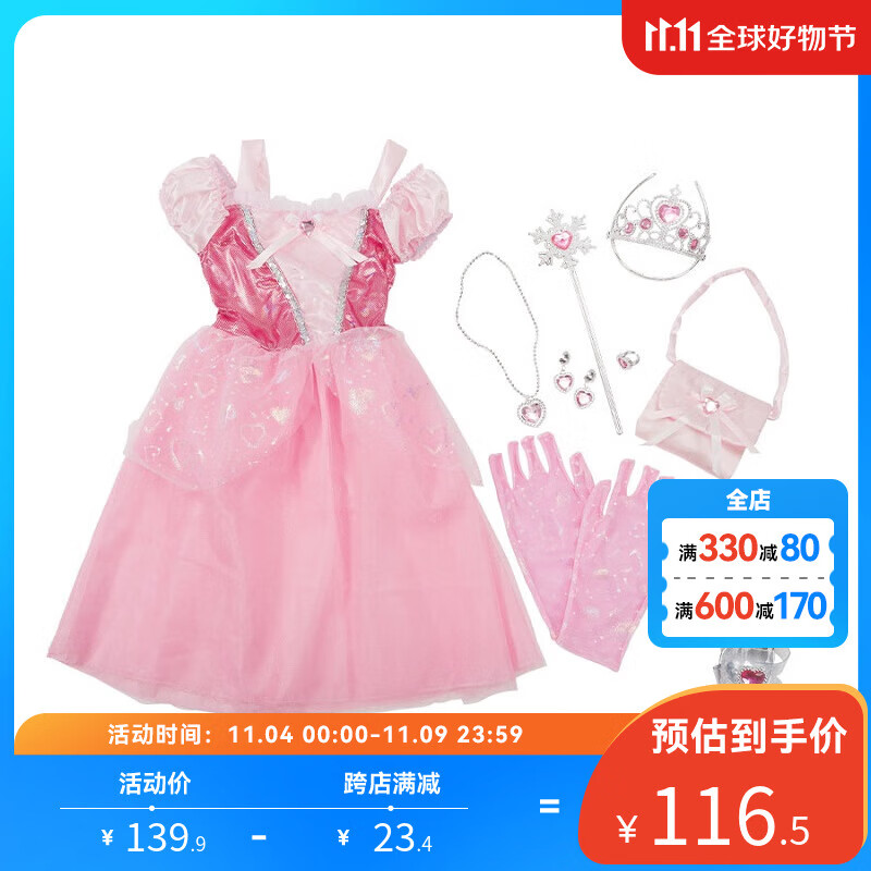玩具反斗城My Story公主洋娃娃换装衣服套装时尚配件儿童玩具小女孩生日礼物 粉红公主配件玩具套装932909属于什么档次？