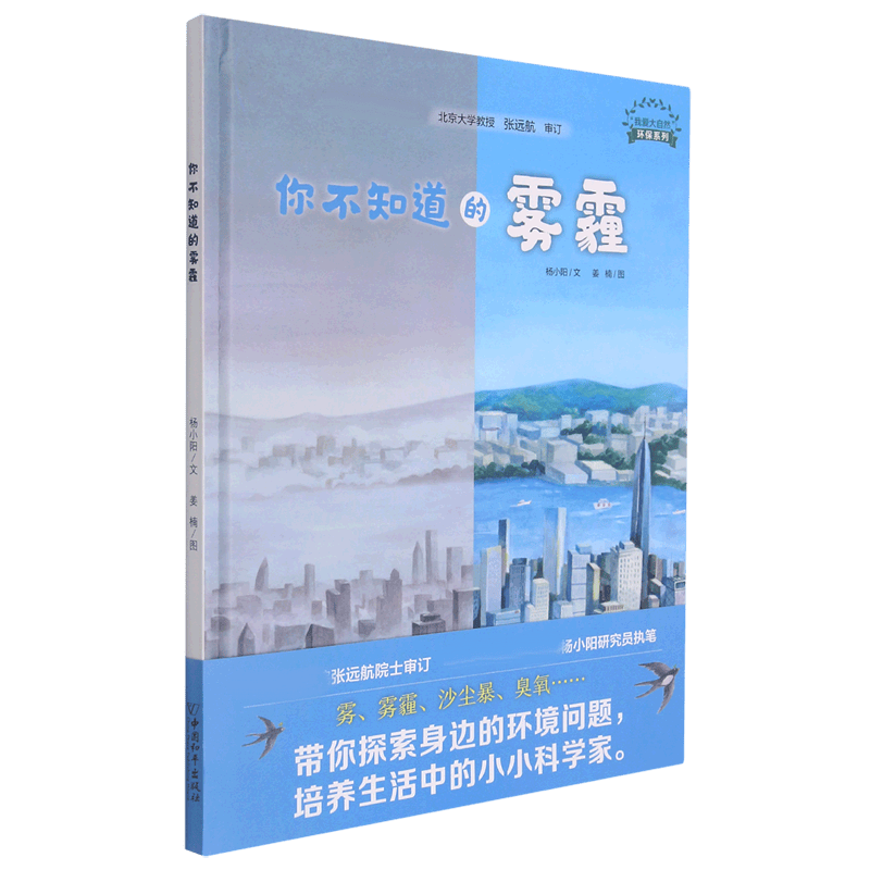 你不知道的雾霾