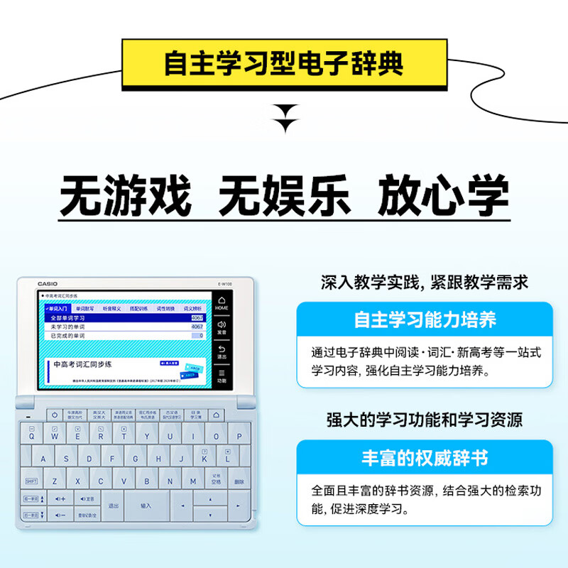 卡西欧（CASIO） 「7天试用」卡西欧电子词典E-W100 英汉辞典翻译机词汇学习小学中高考学习汉语e-w100中高考同步 水墨黑辞典三件套+耳机/斜挎包/帆布袋 0.5GB