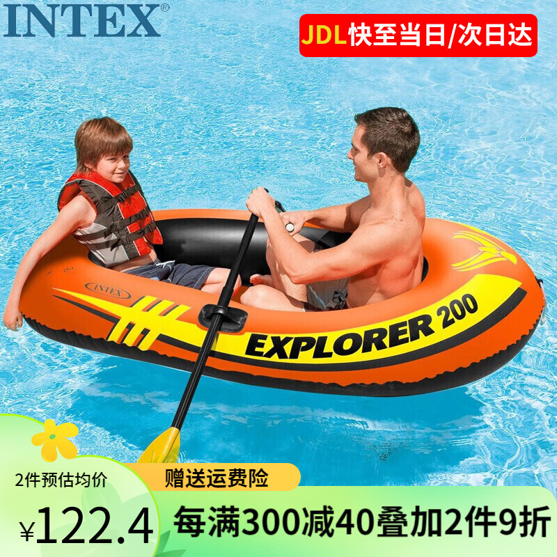 INTEX 探险者橡皮艇橡皮船冲锋舟皮划艇钓鱼船折叠船充气船 2人船(桨+泵)