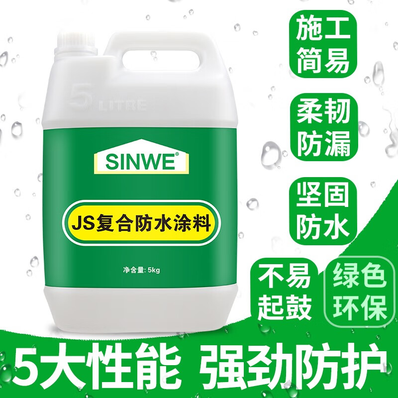 js水泥基渗透结晶型防水剂卫生间建筑家装室内家用通用型拌水泥砂浆