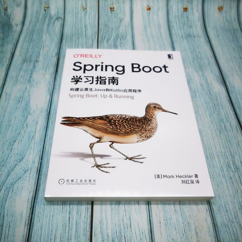 Spring Boot学习指南：构建云原生Java和Kotlin应用程序