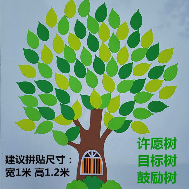 树屋树干 尖叶片共68片