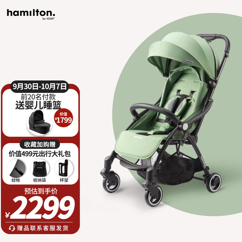 汉弥尔敦hamilton婴儿推车可坐可躺轻便一键折叠伞车宝宝儿童推车 仙踪绿-X1【黑科技尊享款】