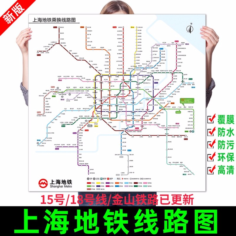 2021新版上海地铁换乘线路图轨道交通出行图网络示意图海报贴纸挂图