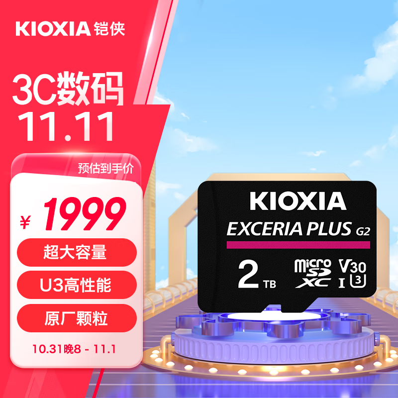 ������Kioxia��2TB TF(microSD)�洢�� G2 PLUSϵ�� U3 A1 V30 �г���¼��&��������ֻ��ڴ濨