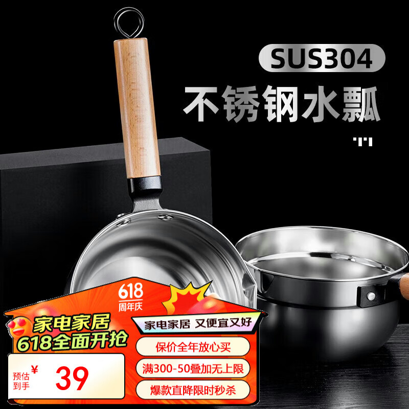 onlycook 厨房水瓢水勺子大号 舀水勺神器 可当奶锅 304不锈钢家用 单个