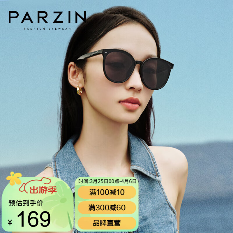 帕森（PARZIN） 太阳镜男女 韩版个性显脸小防紫外线遮阳眼镜开车潮墨镜 92036 星际黑