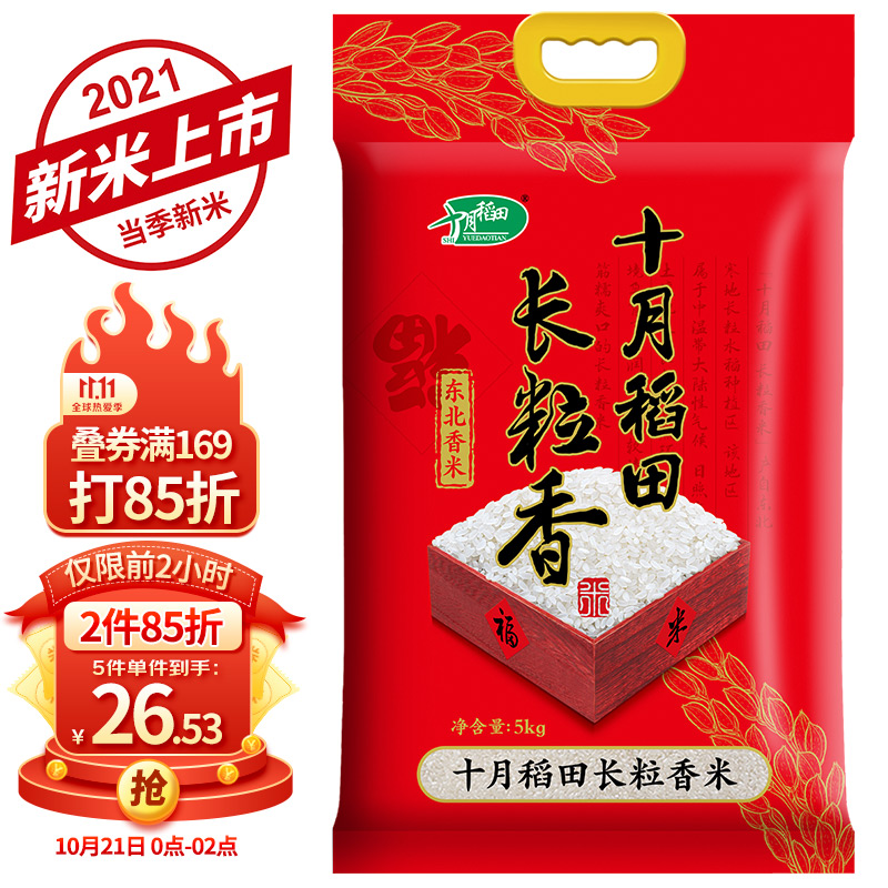 京东历史最低价商品榜 2021-10-21 - 第12张 | 最新购物优惠券 京东历史最低价商品榜 2021-10-21 - 第12张 | 最新购物优惠券