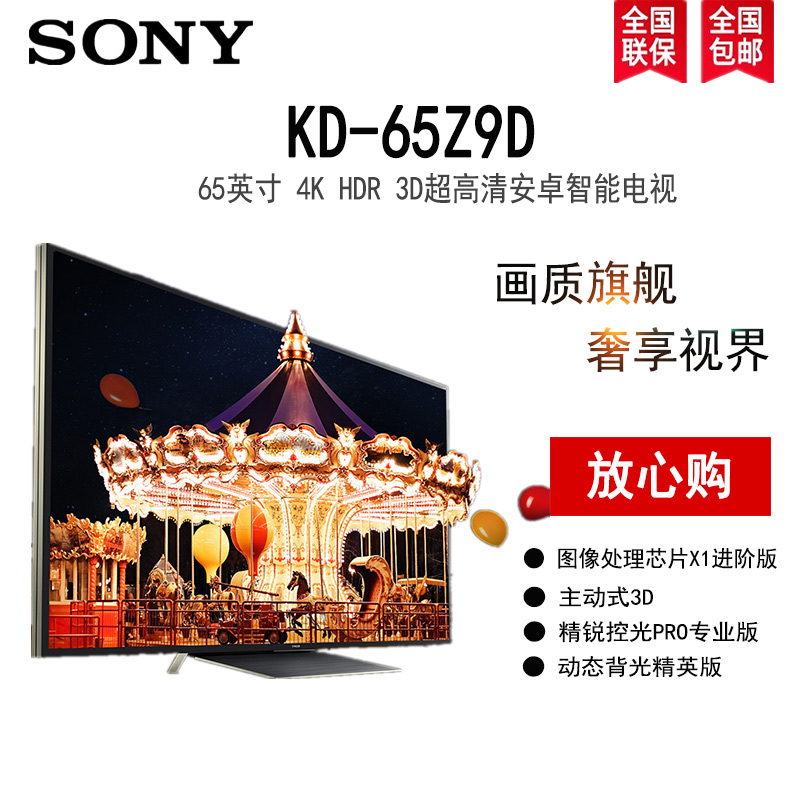 目前差评很少的4款3D电视，完全可以闭眼入，口碑公认