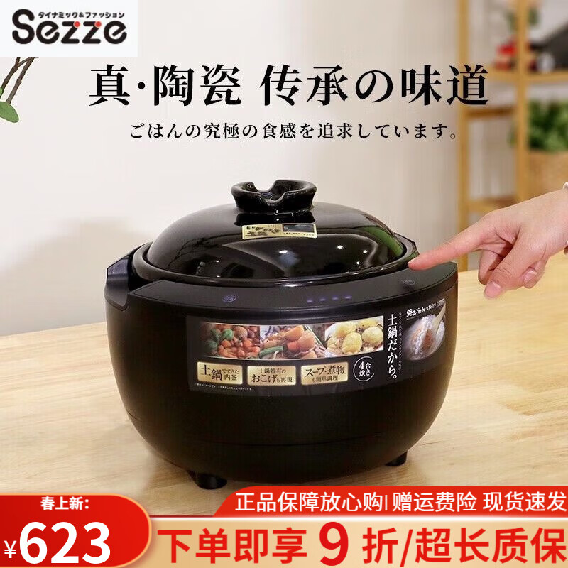 西哲（sezze）日本伊贺烧无涂层电饭锅煲陶瓷内胆智能家用多功能智能 SE/EX141 3L