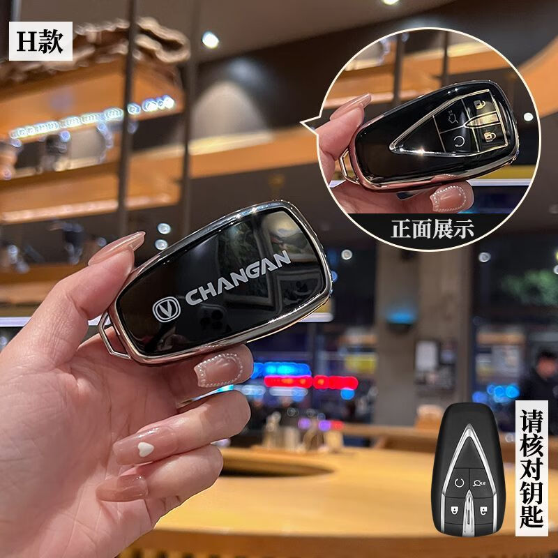 洛菲斯23款长安cs95汽车钥匙套cs95专用钥匙包遥控器壳扣 d款四键【高