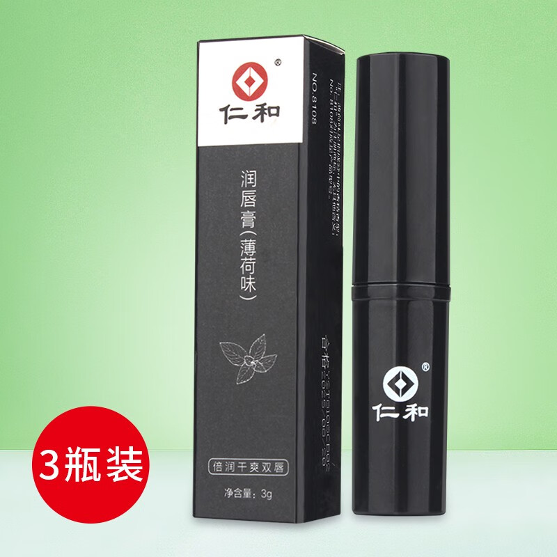 仁和润唇膏保湿滋润补水唇部精华防干裂脱皮淡化唇纹男女可用 薄荷润唇膏3支
