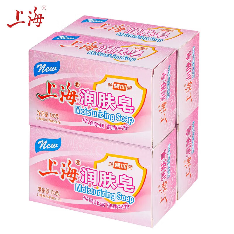 上海润肤皂沐浴肥皂洗澡后背洗手洗脸香皂上海经典130g*4 130g 4块 组合