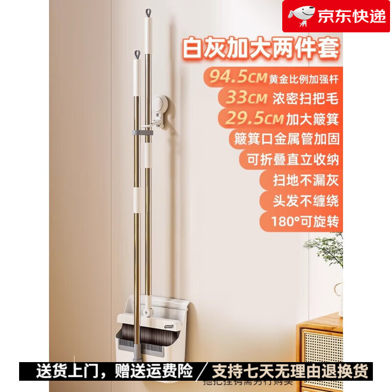 太力掃把簸箕套裝組合2024新款家用魔術(shù)掃把捎把掃帚地笤帚垃圾鏟 1把 33cm加大兩件套/可折疊站