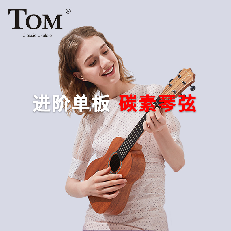 TOM尤克里里单板ukulele乌克丽丽成人儿童男女夏威夷小吉他初学弹唱 TUC230桃花芯面单23英寸升级款