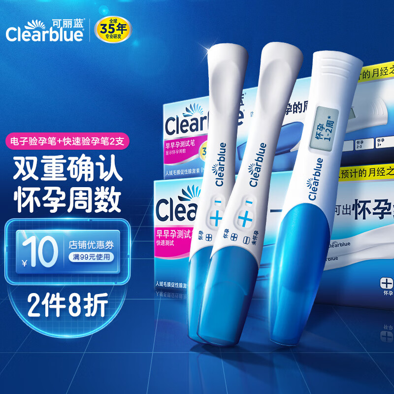 可丽蓝早孕测试笔排卵验孕商品价格走势及评测