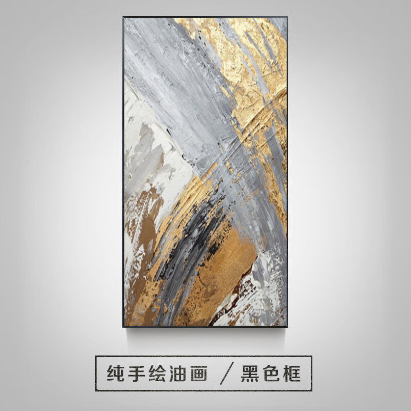 轻奢装饰画玄关走廊过道竖版壁画手绘油画肌理金箔挂画 a款 木纹黑框