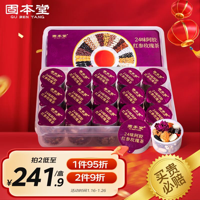 看京东其它养生茶饮历史价格走势|其它养生茶饮价格比较