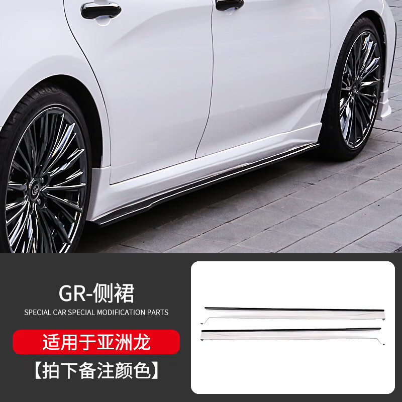車完美專用于19-24款豐田亞洲龍GR前鏟后包圍尾喉尾翼汽車用品改裝飾件 亞洲龍GR側(cè)裙-拍下備注顏色