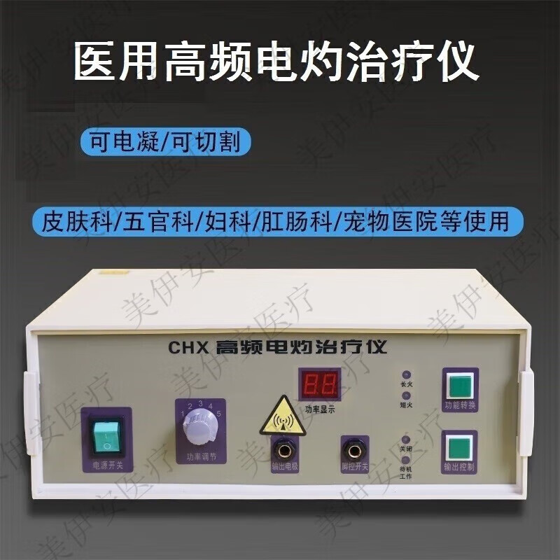 医用高频电刀电凝刀笔手术电离子刀美容整形双眼皮切割止l血仪 电刀