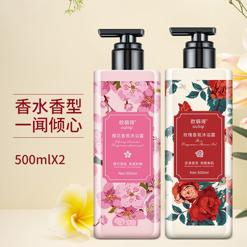欧丽琦花香润肤沐浴露滋润补水保湿深层清洁持久体香易冲洗沐浴液 樱花+玫瑰香氛沐浴露500ml 2瓶装