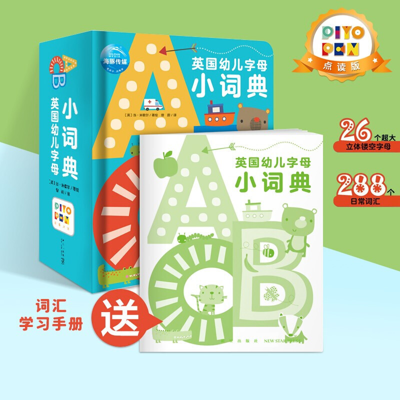 点读版】英国幼儿字母小词典英语早教读物1-4岁儿童撕不烂单词卡片 幼儿园宝宝有声绘本启蒙入门书