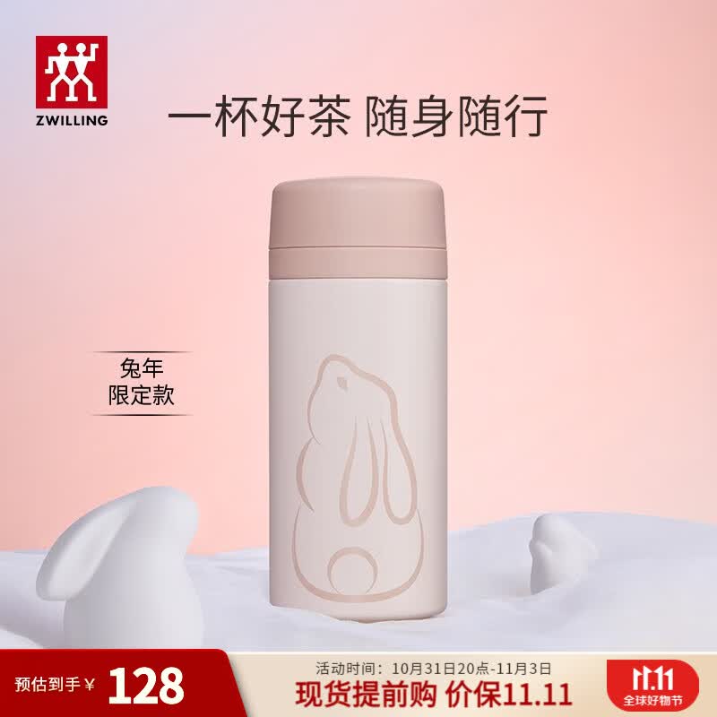 双立人（ZWILLING）渠道专享保温杯水杯杯子大容量泡茶真空兔兔杯男士女士礼物茶滤杯 【兔年限定款】粉色-420ml属于什么档次？