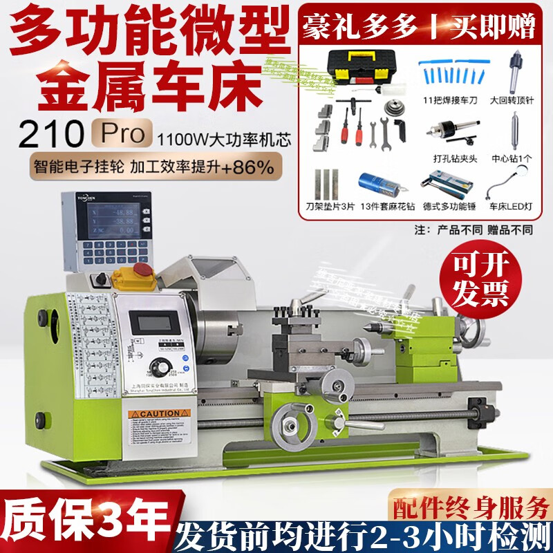 加工车床多功能仪表金属木工家用木工普通微型机床 350数显款无刷车床