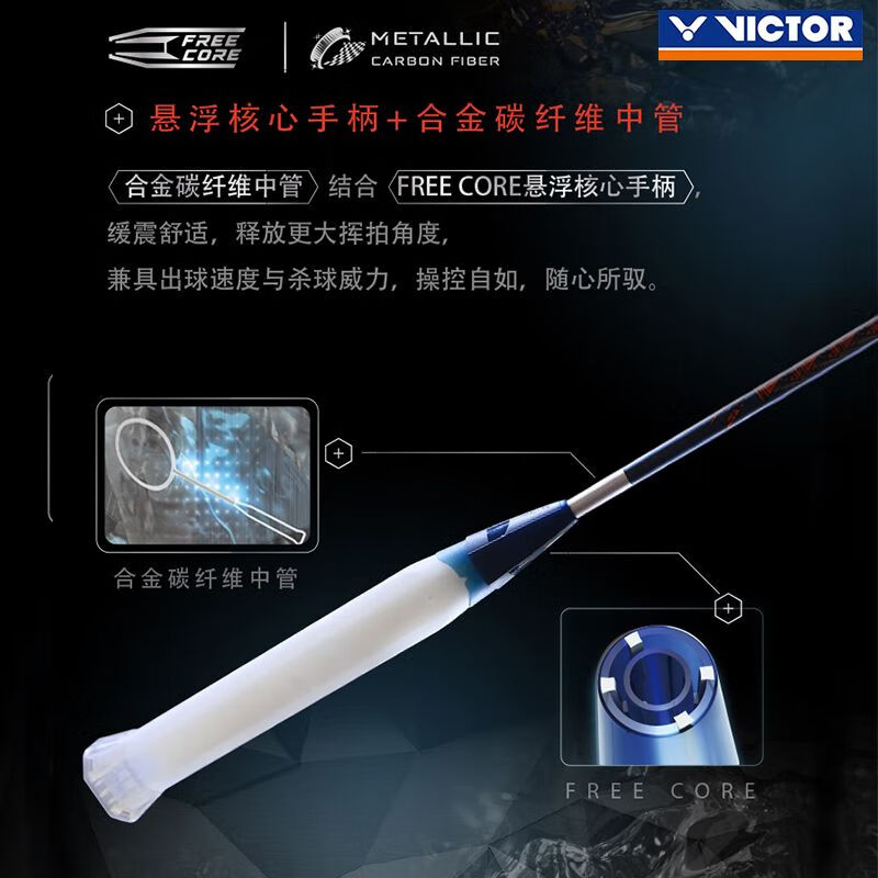 威克多（VICTOR）羽毛球拍龙牙之刃胜利全碳素单拍进攻高端黑金隼100x神速 驭10 DX-10M瓷蓝郑思维同款 空拍 4U空拍速发
