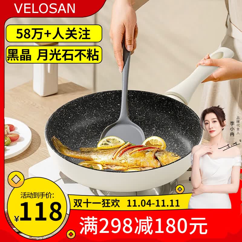 VELOSAN月光石不粘锅炒锅不粘锅炒菜锅麦饭石炒锅超轻电磁炉燃气灶通用 煎锅【2-4人】带盖-28cm高性价比高么？