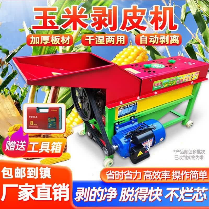 村舍新型玉米剥皮机家用小型全自动苞谷脱皮撕皮去皮两相电玉米脱粒机 升级加长麻花轴剥皮机+4kw电机怎么看?