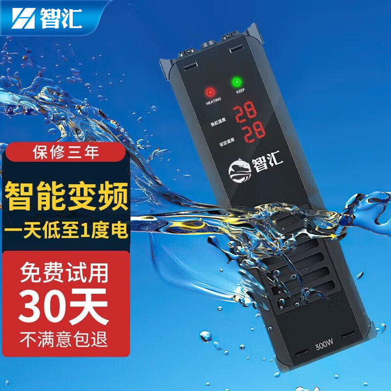 真实点评了解智汇CW10-31-2鱼缸加热棒口碑怎样？入手一个月经验分享